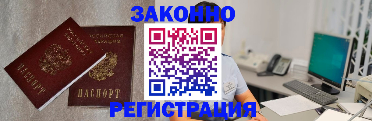 временная регистрация в квартире в Ставропольском крае