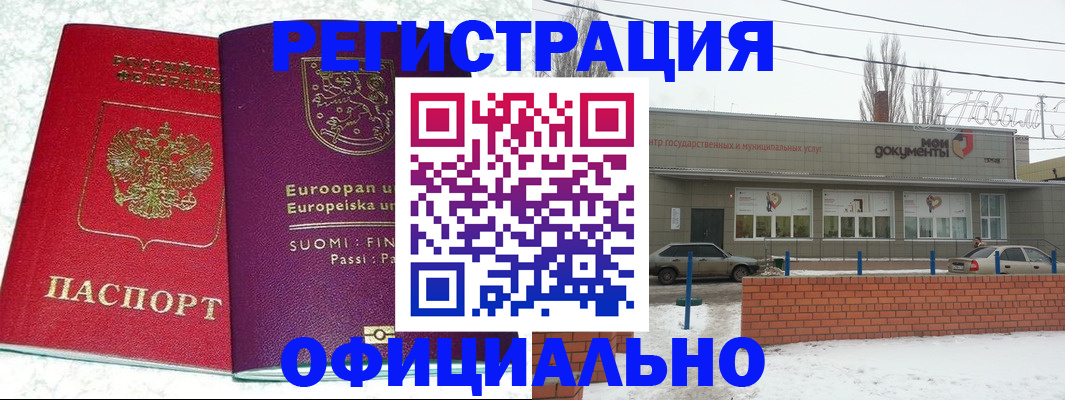 регистрация для школы в Ставропольском крае